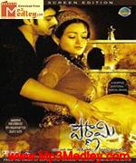 Pournami 2008 song download